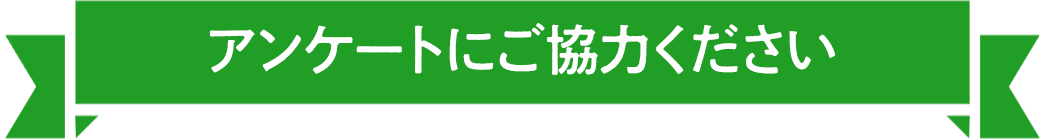 Wチャンス